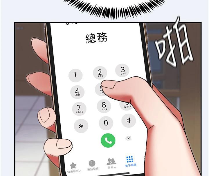 《大鳳村婦女會》漫画 第12話-有錢能使人出軌
