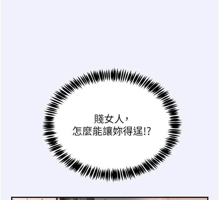 《大鳳村婦女會》漫画 第12話-有錢能使人出軌