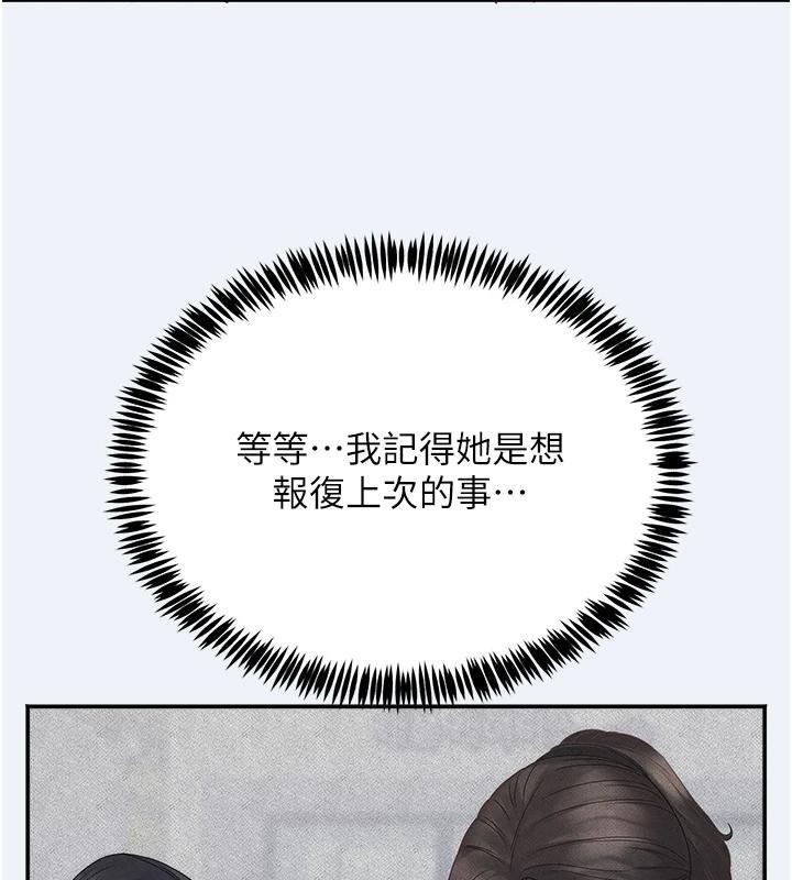 《大鳳村婦女會》漫画 第12話-有錢能使人出軌
