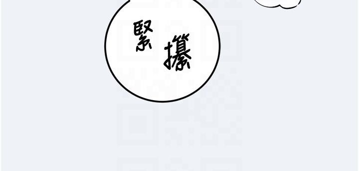 《大鳳村婦女會》漫画 第12話-有錢能使人出軌