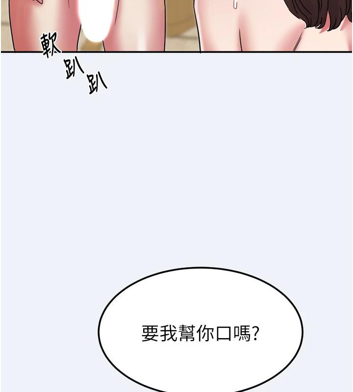 《大鳳村婦女會》漫画 第12話-有錢能使人出軌