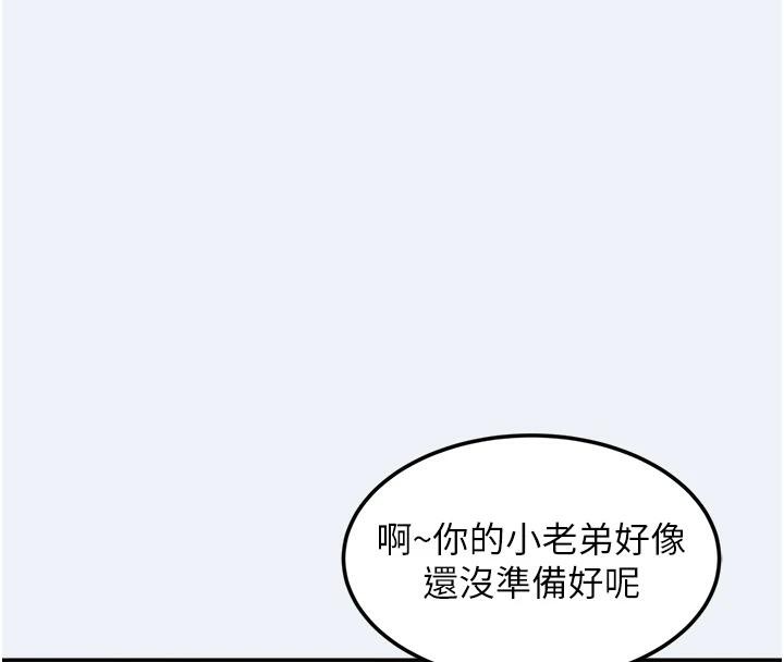 《大鳳村婦女會》漫画 第12話-有錢能使人出軌