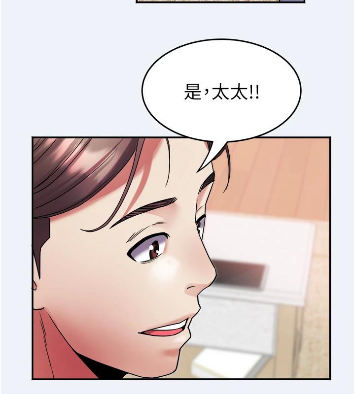 《大鳳村婦女會》漫画 第12話-有錢能使人出軌
