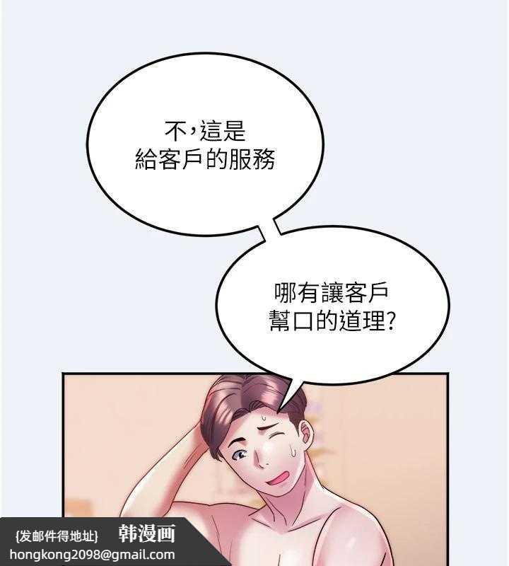 《大鳳村婦女會》漫画 第12話-有錢能使人出軌