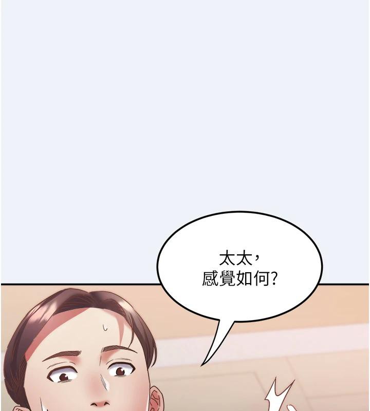 《大鳳村婦女會》漫画 第12話-有錢能使人出軌