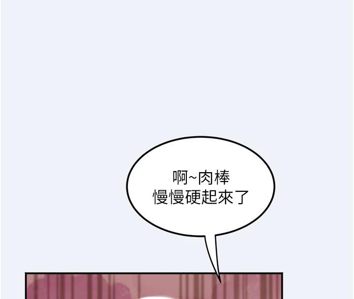 《大鳳村婦女會》漫画 第12話-有錢能使人出軌