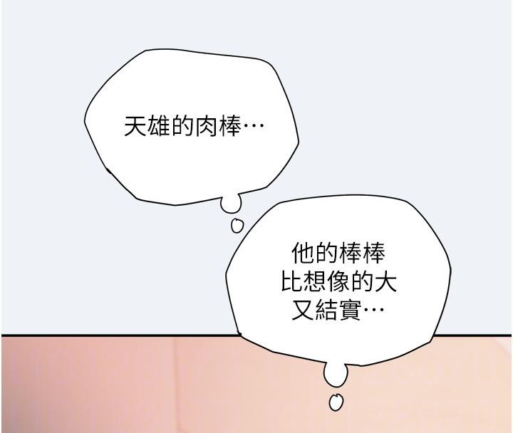 《大鳳村婦女會》漫画 第12話-有錢能使人出軌