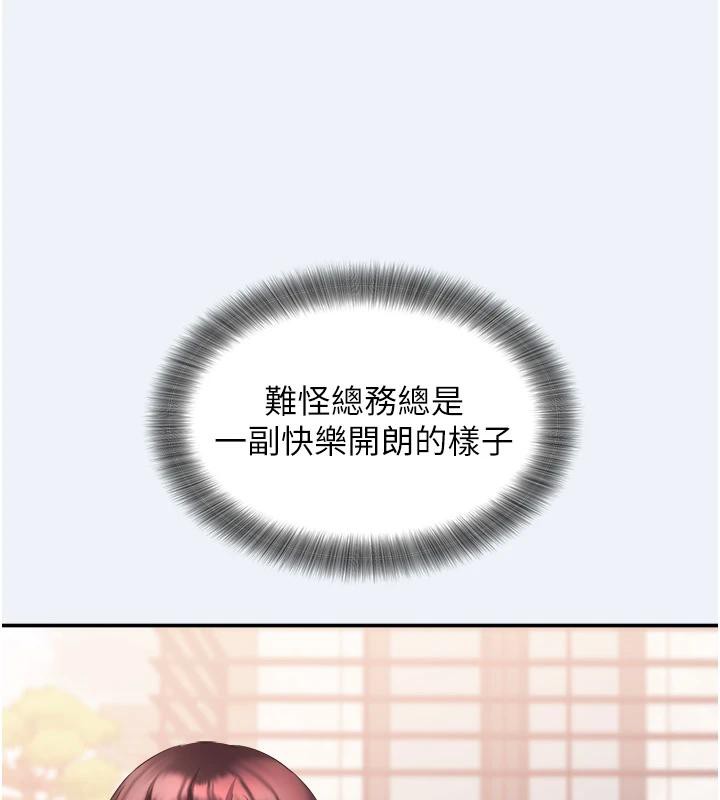 《大鳳村婦女會》漫画 第12話-有錢能使人出軌