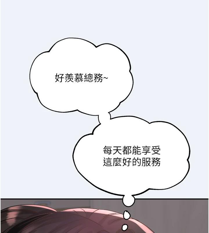 《大鳳村婦女會》漫画 第12話-有錢能使人出軌
