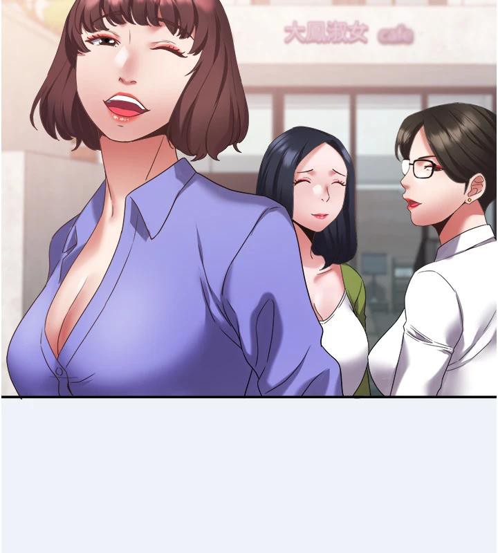 《大鳳村婦女會》漫画 第12話-有錢能使人出軌