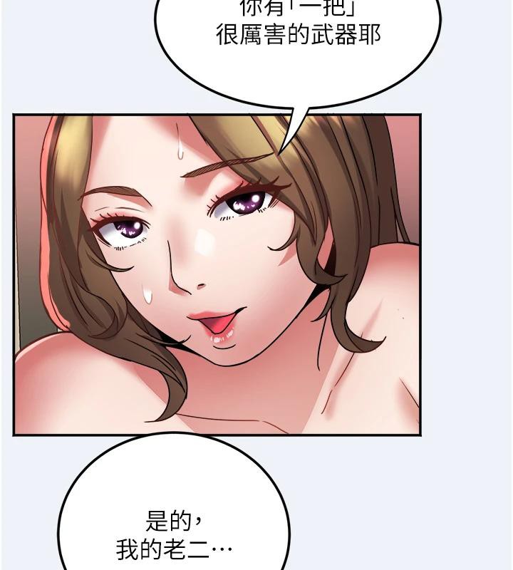 《大鳳村婦女會》漫画 第12話-有錢能使人出軌