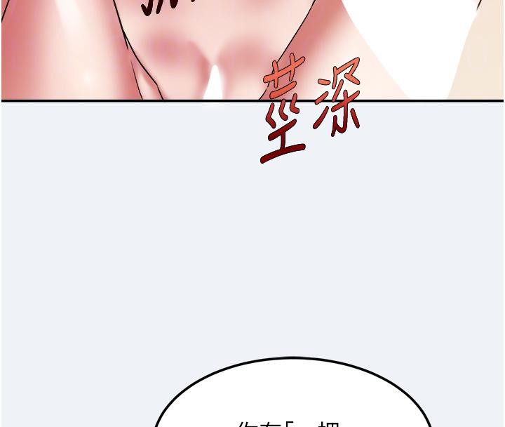 《大鳳村婦女會》漫画 第12話-有錢能使人出軌