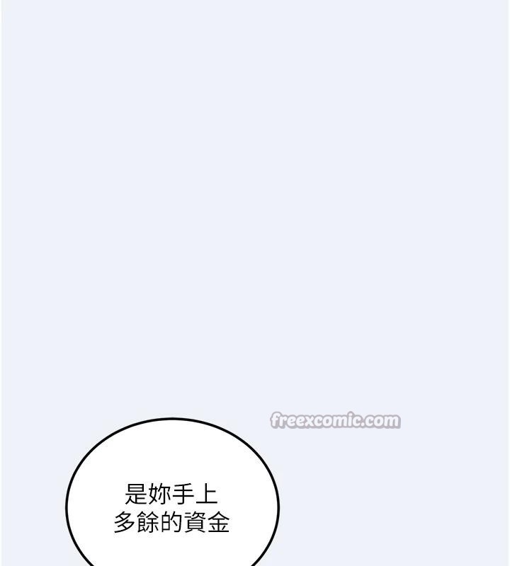 《大鳳村婦女會》漫画 第12話-有錢能使人出軌