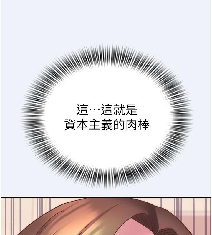 《大鳳村婦女會》漫画 第12話-有錢能使人出軌