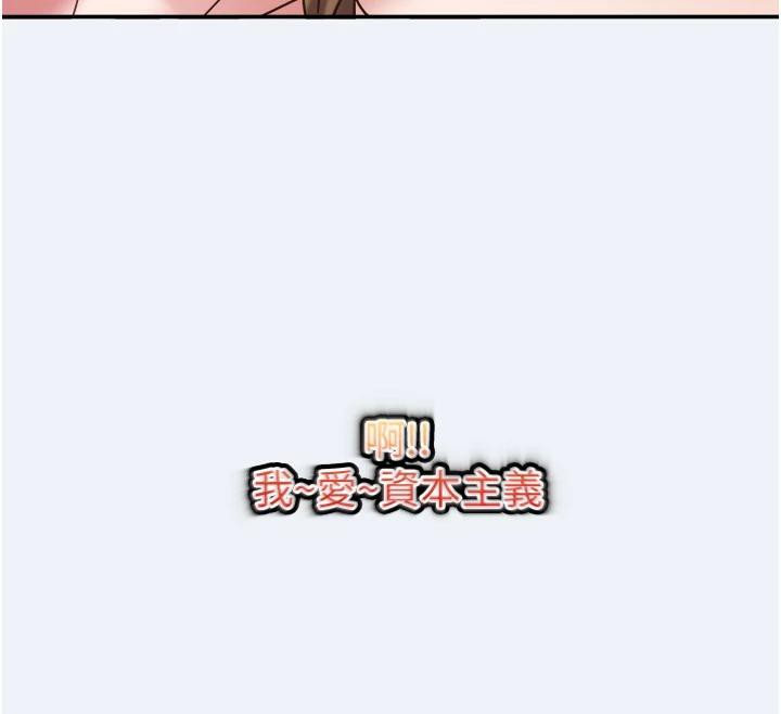 《大鳳村婦女會》漫画 第12話-有錢能使人出軌