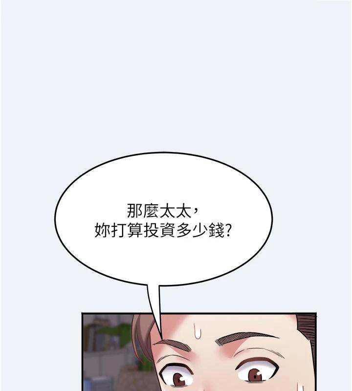 《大鳳村婦女會》漫画 第12話-有錢能使人出軌
