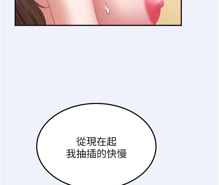 《大鳳村婦女會》漫画 第12話-有錢能使人出軌