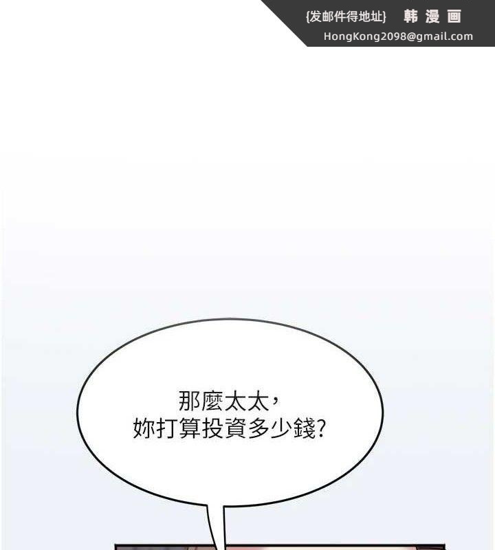 《大鳳村婦女會》漫画 第13話-為妳「量身訂做」的專案