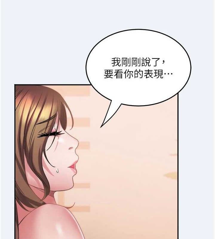 《大鳳村婦女會》漫画 第13話-為妳「量身訂做」的專案