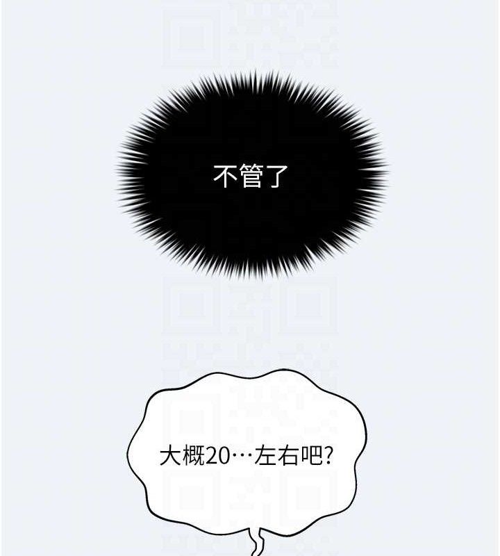 《大鳳村婦女會》漫画 第13話-為妳「量身訂做」的專案