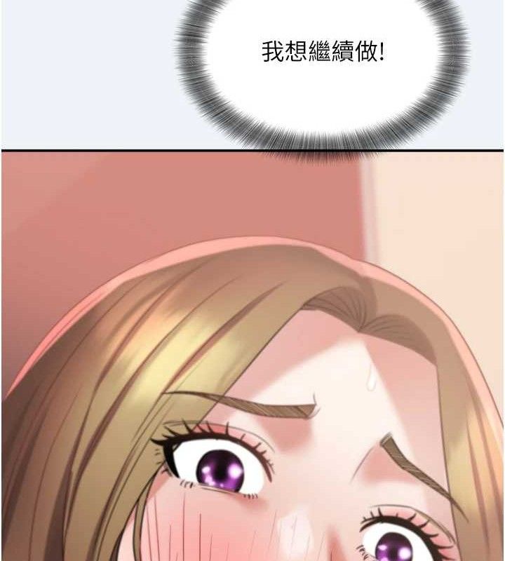 《大鳳村婦女會》漫画 第13話-為妳「量身訂做」的專案