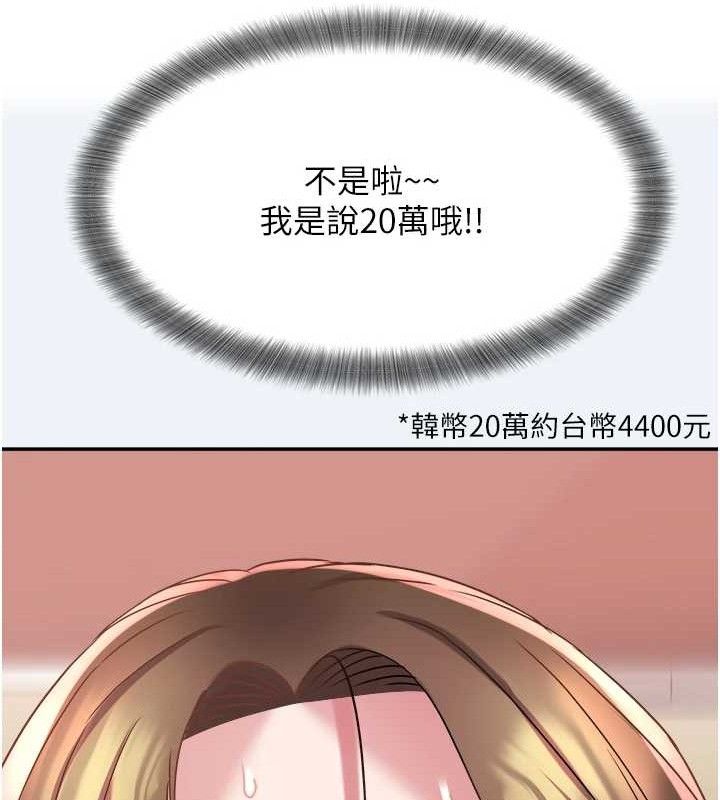 《大鳳村婦女會》漫画 第13話-為妳「量身訂做」的專案