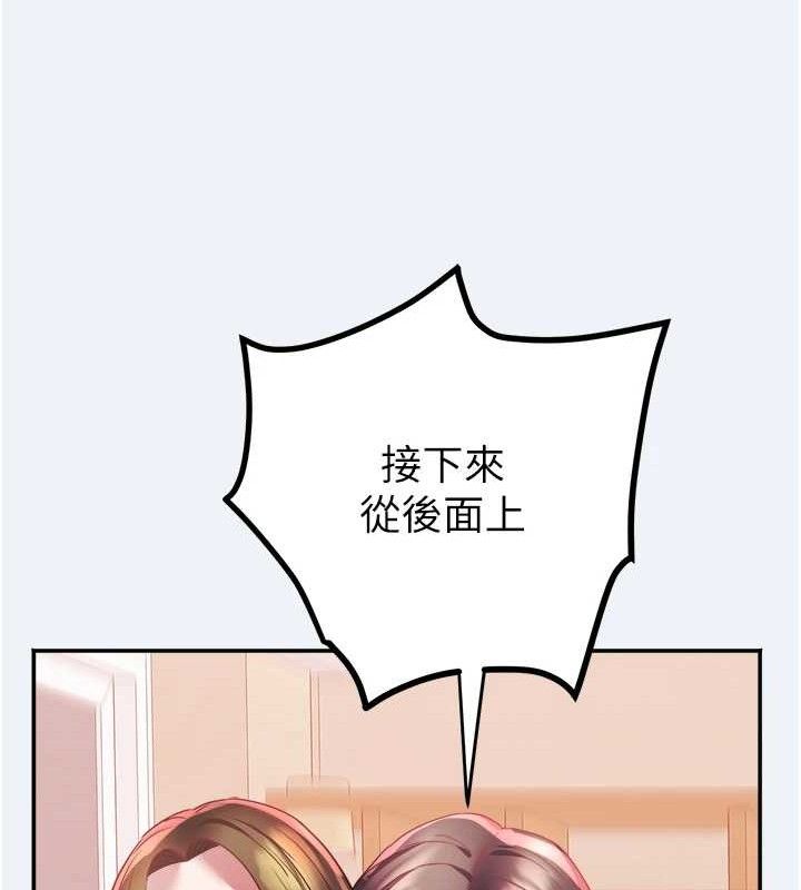 《大鳳村婦女會》漫画 第13話-為妳「量身訂做」的專案