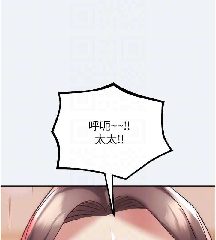 《大鳳村婦女會》漫画 第13話-為妳「量身訂做」的專案