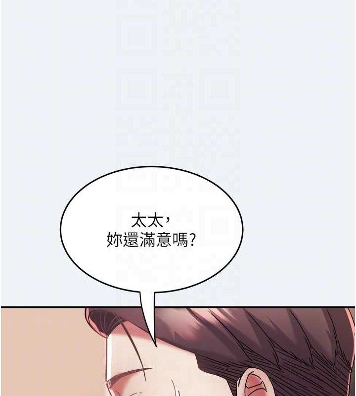《大鳳村婦女會》漫画 第13話-為妳「量身訂做」的專案