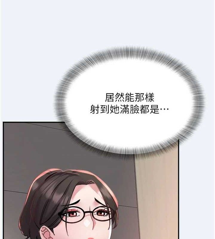 《大鳳村婦女會》漫画 第13話-為妳「量身訂做」的專案