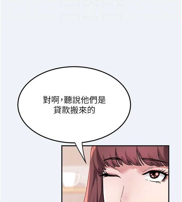 《大鳳村婦女會》漫画 第13話-為妳「量身訂做」的專案
