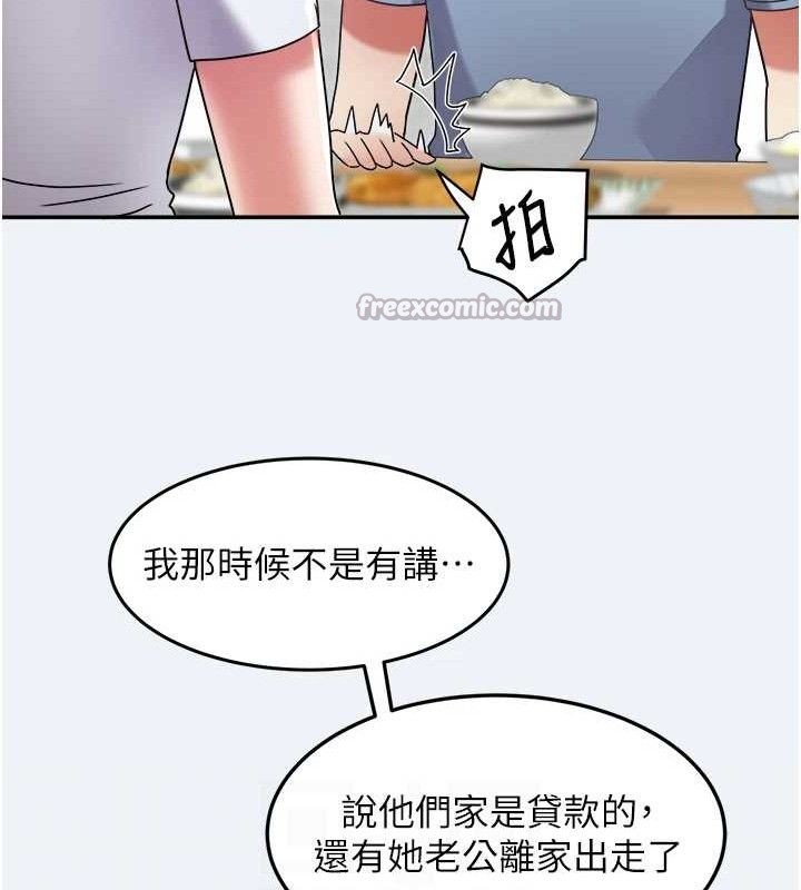 《大鳳村婦女會》漫画 第13話-為妳「量身訂做」的專案