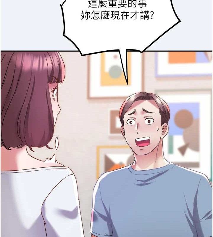 《大鳳村婦女會》漫画 第13話-為妳「量身訂做」的專案
