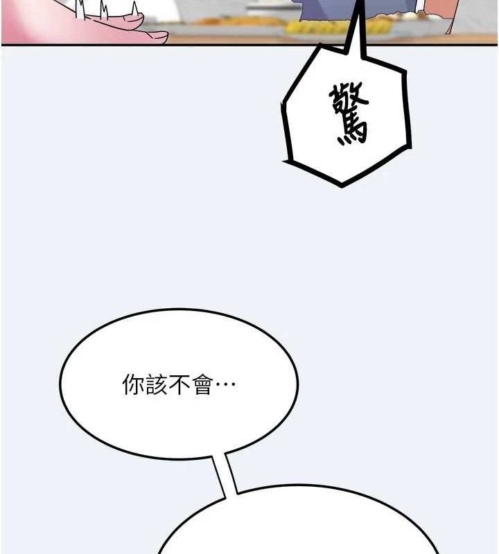 《大鳳村婦女會》漫画 第13話-為妳「量身訂做」的專案