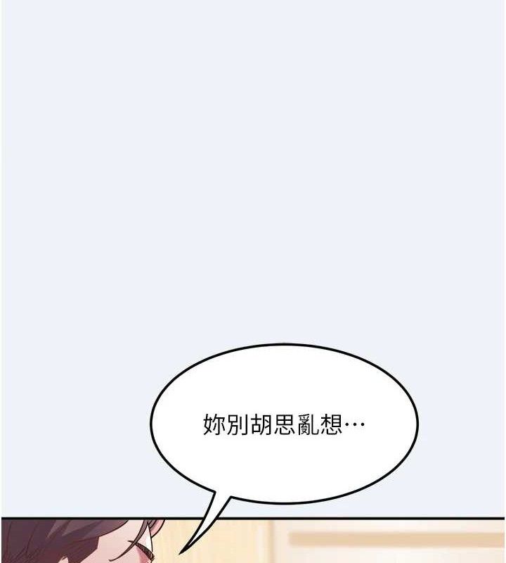 《大鳳村婦女會》漫画 第13話-為妳「量身訂做」的專案