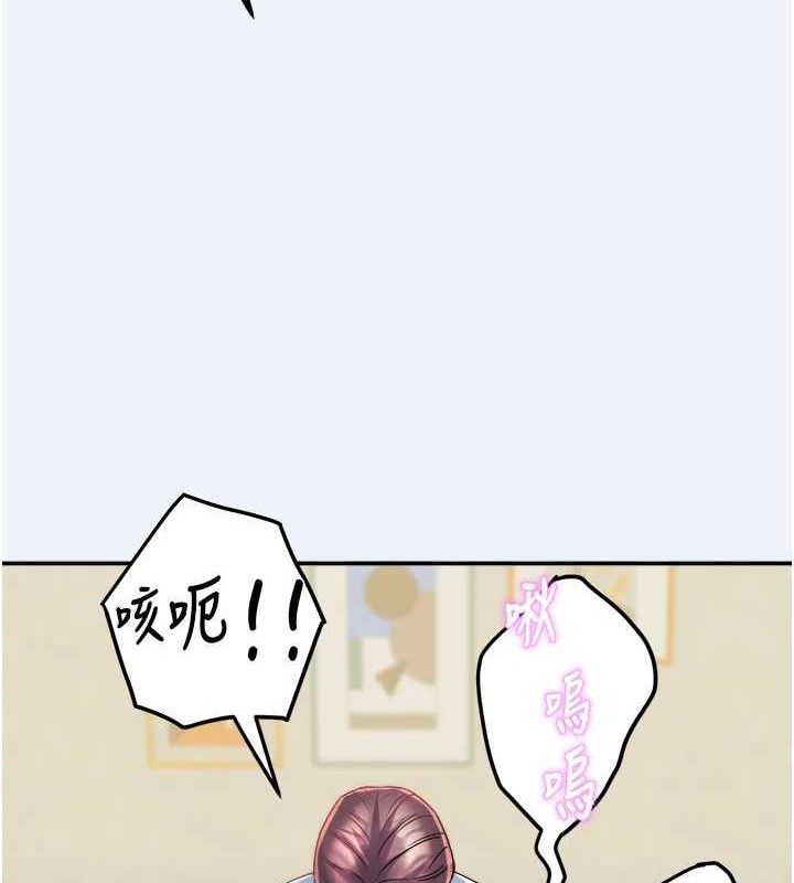 《大鳳村婦女會》漫画 第13話-為妳「量身訂做」的專案