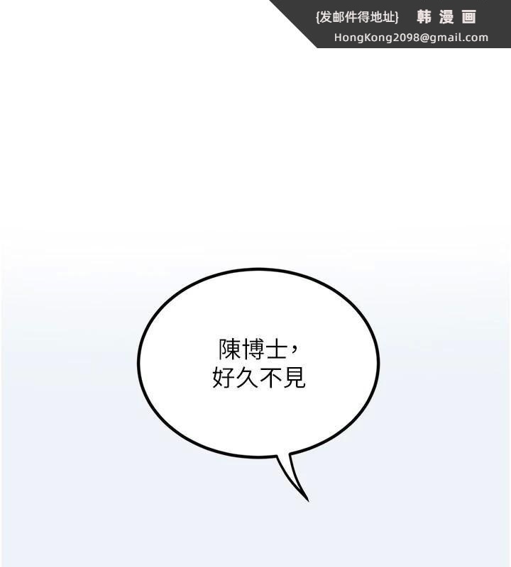 《大鳳村婦女會》漫画 第14話-我來確認你有沒有偷吃