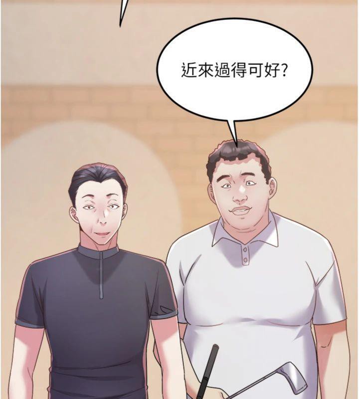 《大鳳村婦女會》漫画 第14話-我來確認你有沒有偷吃