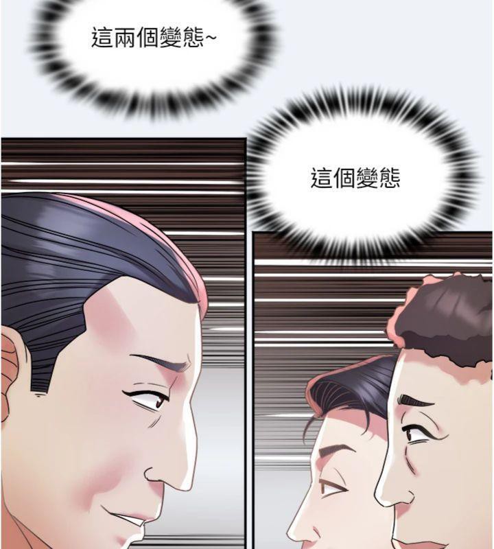 《大鳳村婦女會》漫画 第14話-我來確認你有沒有偷吃
