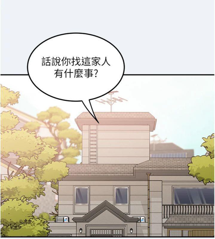 《大鳳村婦女會》漫画 第14話-我來確認你有沒有偷吃