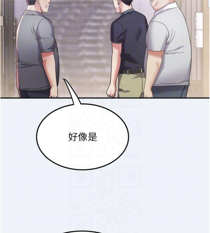 《大鳳村婦女會》漫画 第14話-我來確認你有沒有偷吃