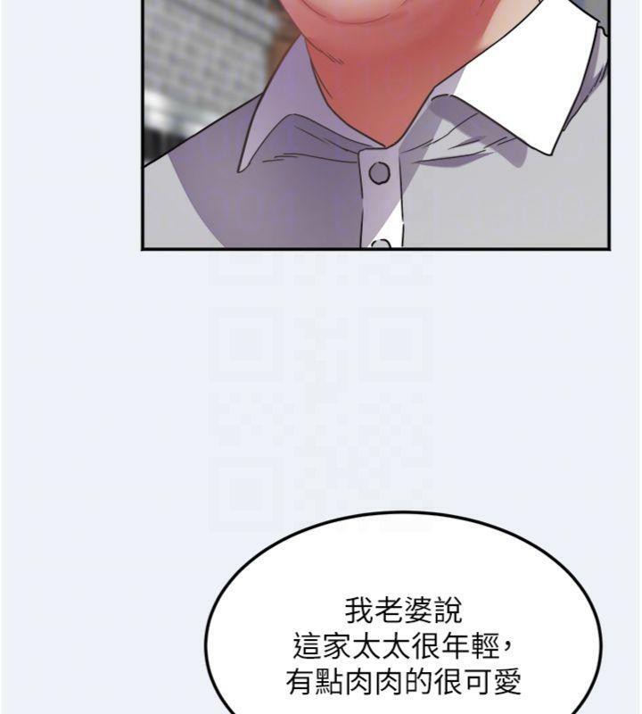 《大鳳村婦女會》漫画 第14話-我來確認你有沒有偷吃