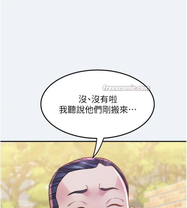 《大鳳村婦女會》漫画 第14話-我來確認你有沒有偷吃