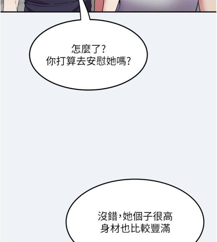 《大鳳村婦女會》漫画 第14話-我來確認你有沒有偷吃