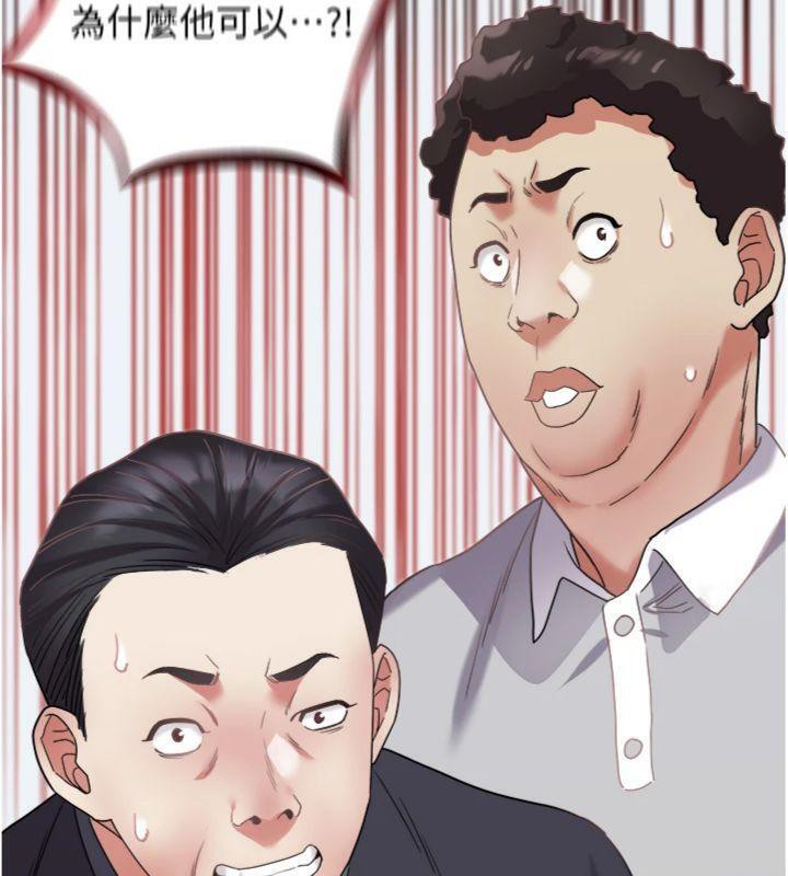 《大鳳村婦女會》漫画 第14話-我來確認你有沒有偷吃