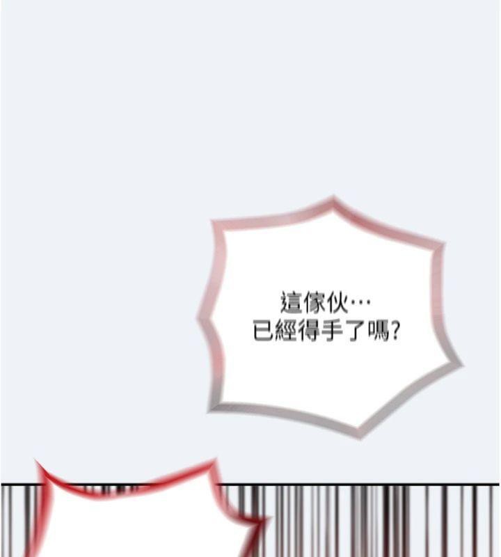 《大鳳村婦女會》漫画 第14話-我來確認你有沒有偷吃
