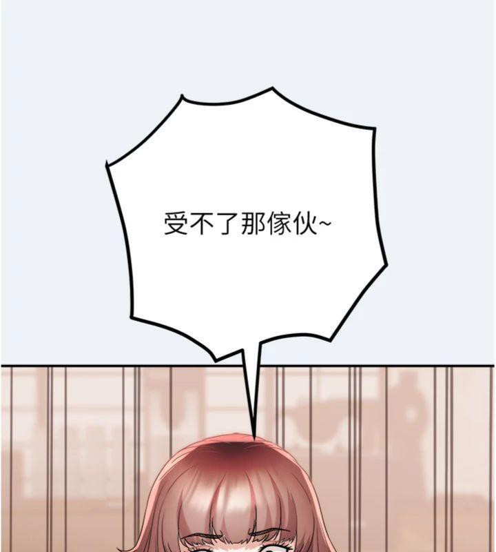 《大鳳村婦女會》漫画 第14話-我來確認你有沒有偷吃
