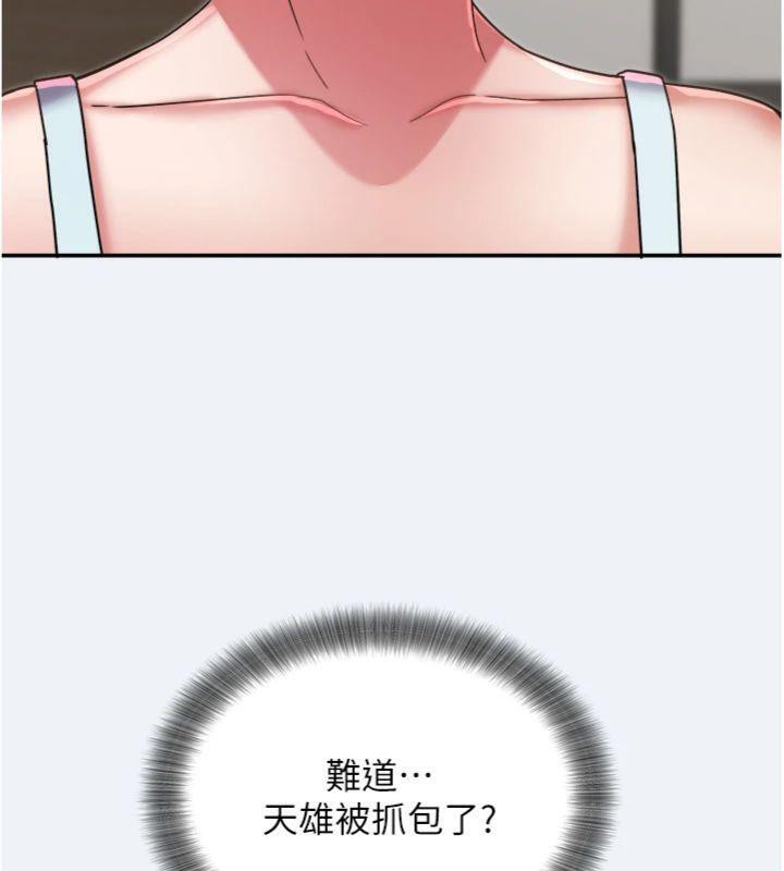 《大鳳村婦女會》漫画 第14話-我來確認你有沒有偷吃