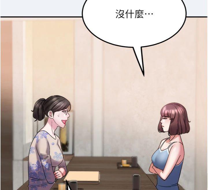 《大鳳村婦女會》漫画 第14話-我來確認你有沒有偷吃