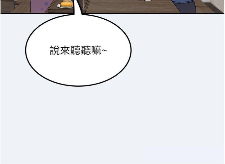 《大鳳村婦女會》漫画 第14話-我來確認你有沒有偷吃